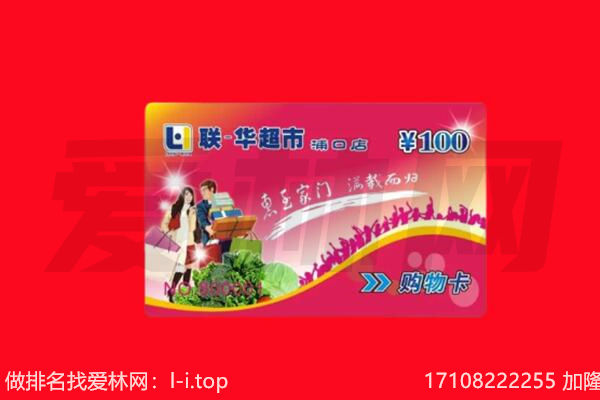 韶关市翁源购物卡回收.jpg
