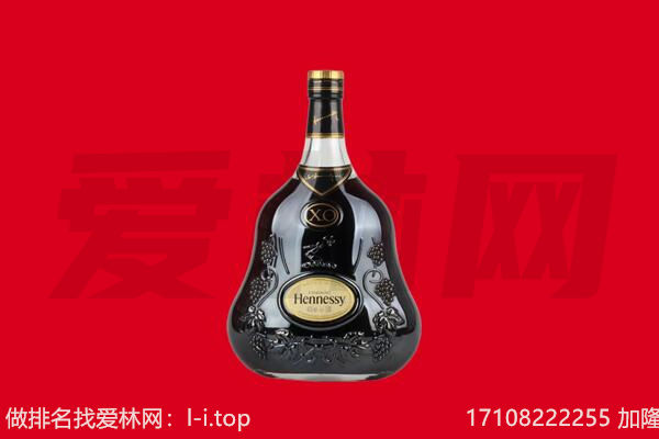 韶关市翁源回收轩尼诗.jpg